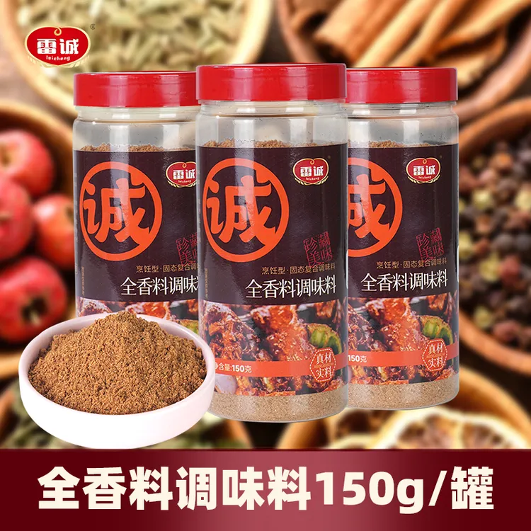 雷诚全香料调味料家用炖煮独特风味厨房好帮手一罐150g