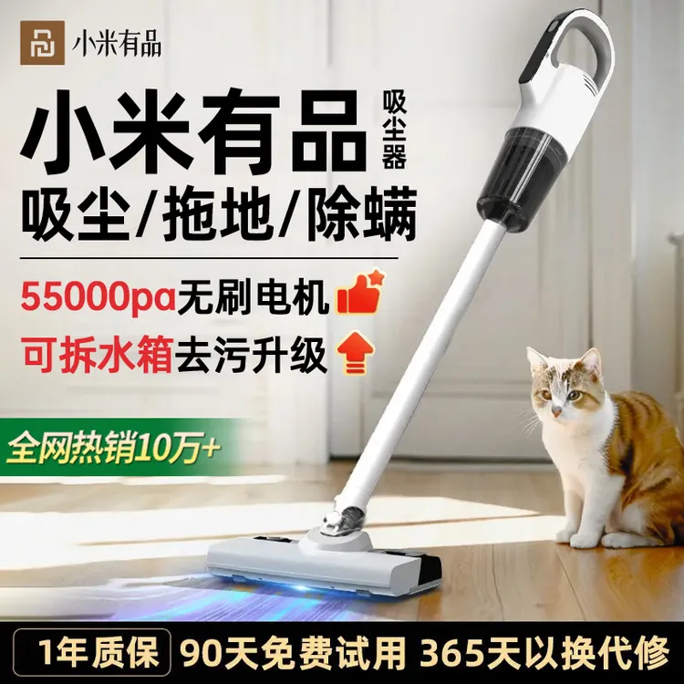 小米有品生态链无线吸尘器吸拖一体机超大吸力拖地机洗拖吸三合一