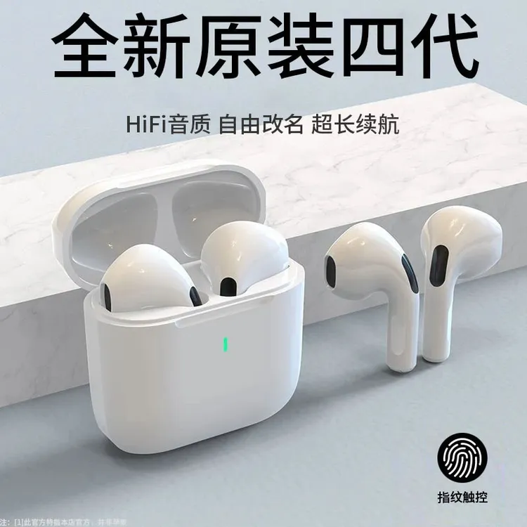 华强北耳机高配蓝牙无线耳机4代Pro4高音质适用安卓苹果蓝牙耳机