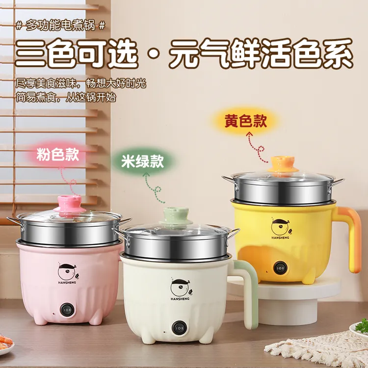 多功能电火锅电锅多功能料理锅家用煮面锅小型迷你学生宿舍600w
