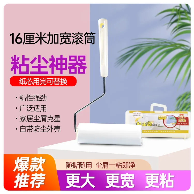 晟隆16cm粘毛宠物去毛神器衣服沙发除尘纸家用清洁神器斜粘毛神器