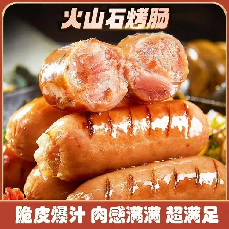 【主播推荐】地道肠火山石地道肠台湾风味脆皮肠烤肠香肠500g