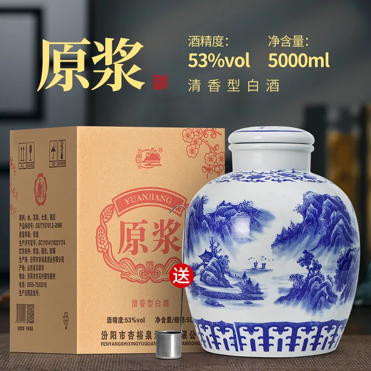 北国风光山水图坛子酒53度清香型纯粮白酒5000毫升装53度5000ml