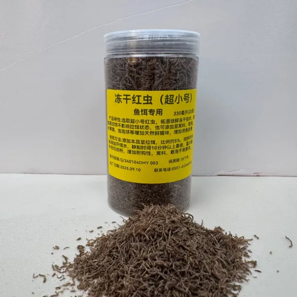 钓鱼冻干红虫饵料添加剂，低温锁鲜饵料窝料散炮超小号