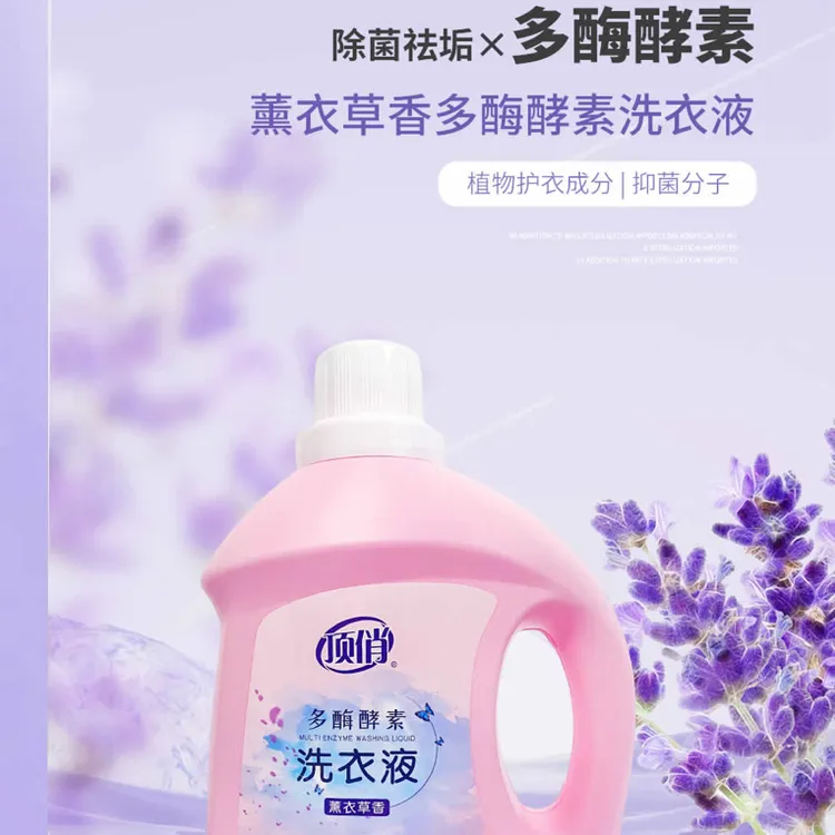[包邮]2kg洗衣液生物酶配方高效更健康 