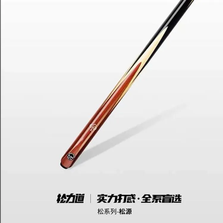 松力道手感台球杆松源小头一体通杆中式黑八斯诺克手工免漆桌球杆