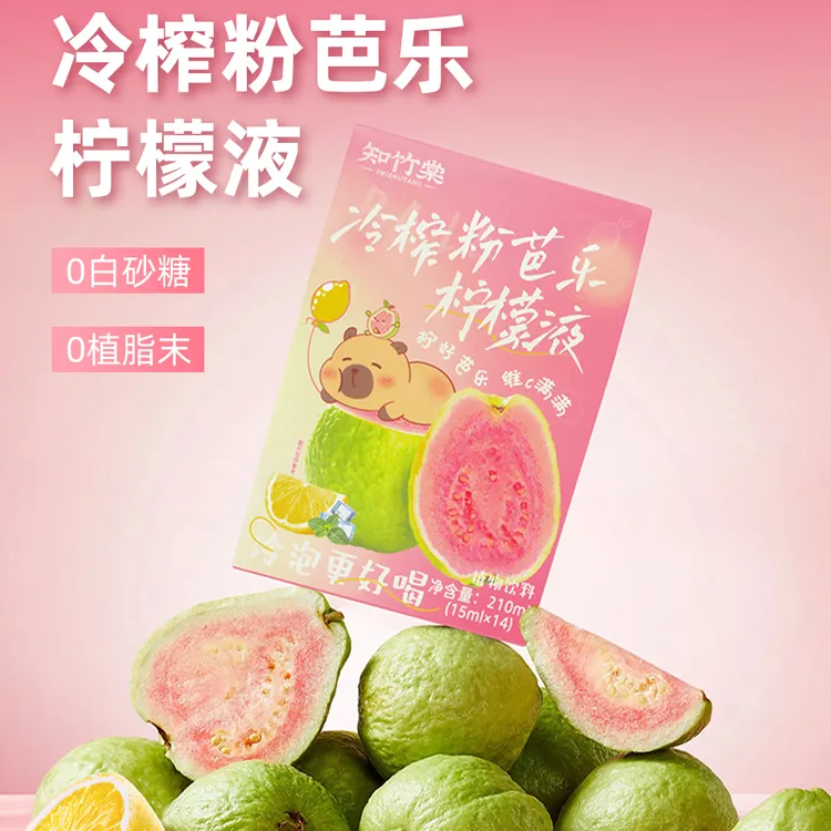 知竹棠冷榨锁鲜粉芭乐柠檬液不添加蔗糖代糖送冲泡袋吸管14条一盒