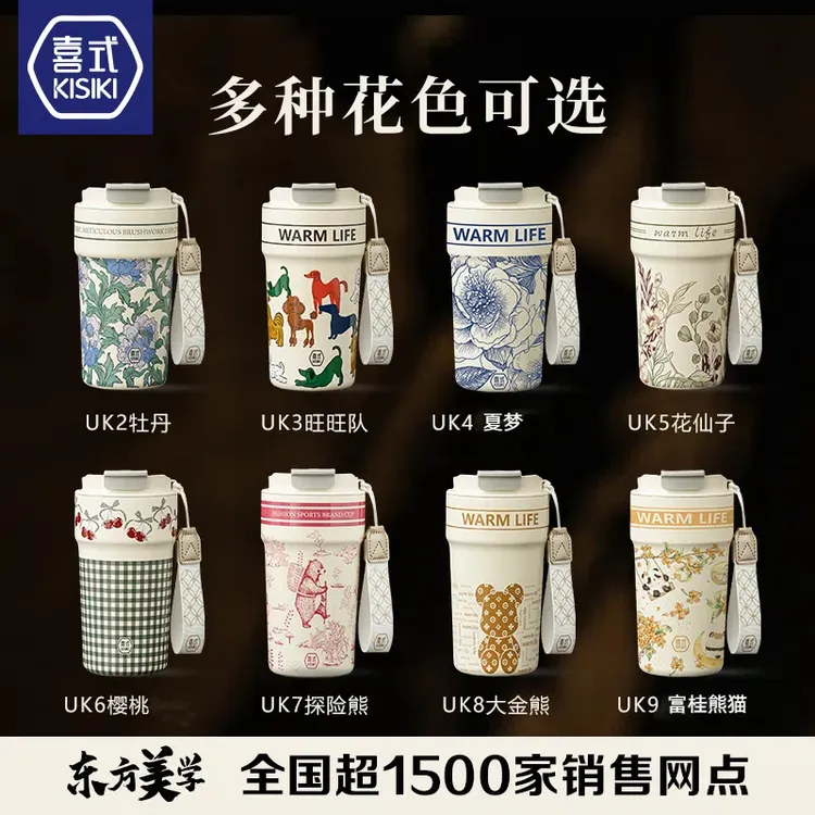 喜式双饮保温杯咖啡杯男女生高颜值便携随行带吸管水杯子大容量