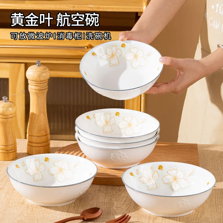 黄金叶7英寸航空碗4/6个装家用陶瓷防烫厚实面碗菜碗釉下彩餐具碗