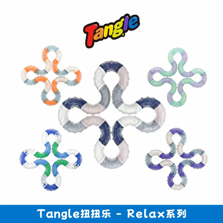 Tangle官方正版扭扭乐【舒心 Relax】ADHD专注力训练神器解压玩具