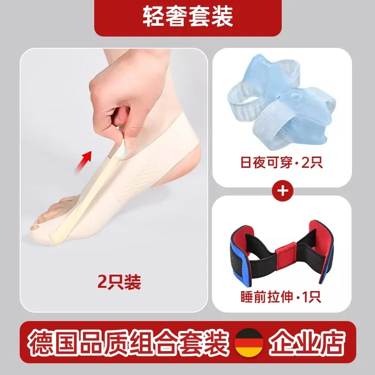 【德国品质】【大改变套装】脚套舒适穿鞋男女