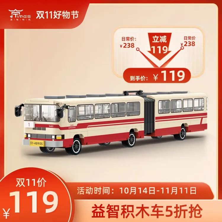 bk670颗粒积木益智玩具552块