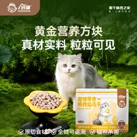 厨喵COOKMEOW厨喵宠物零食鸭肉粒冻干60克