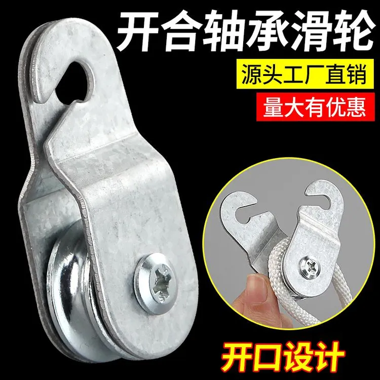 新款大棚放风口滑轮开合轴承滑轮镀锌开口加厚挂钩温室配件大全