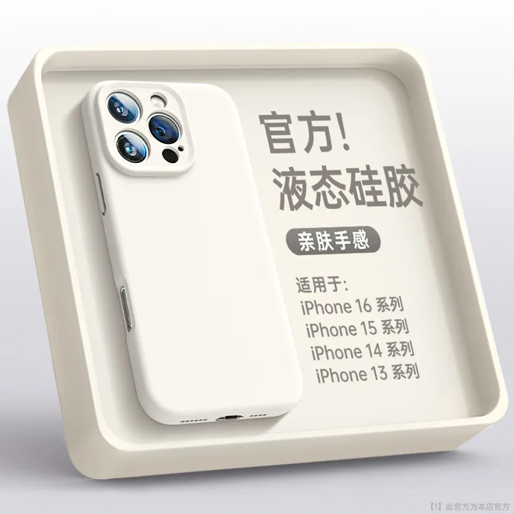 适用iPhone15promax手机壳新款苹果16磁吸液态14plus外壳12全包13