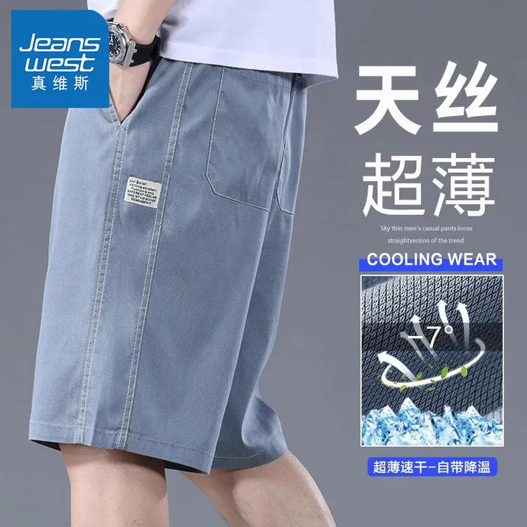 真维斯浅色休闲短裤男款宽松速干五分裤夏季冰丝透气运动中裤子男