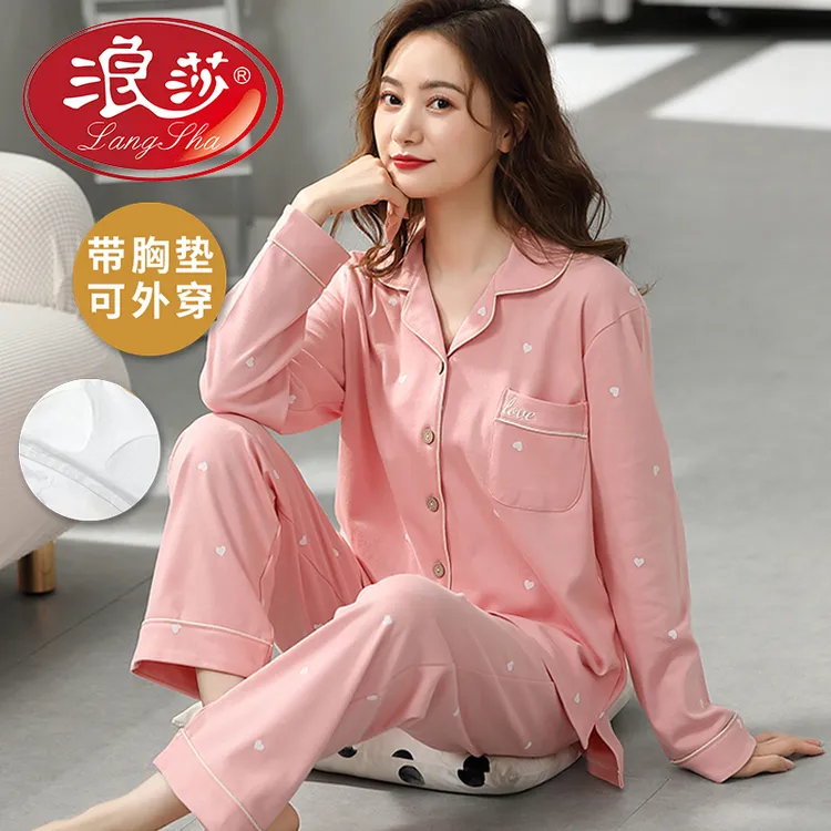 浪莎带胸垫睡衣女士春秋季长袖开衫2025新款高级感秋冬家居服套装