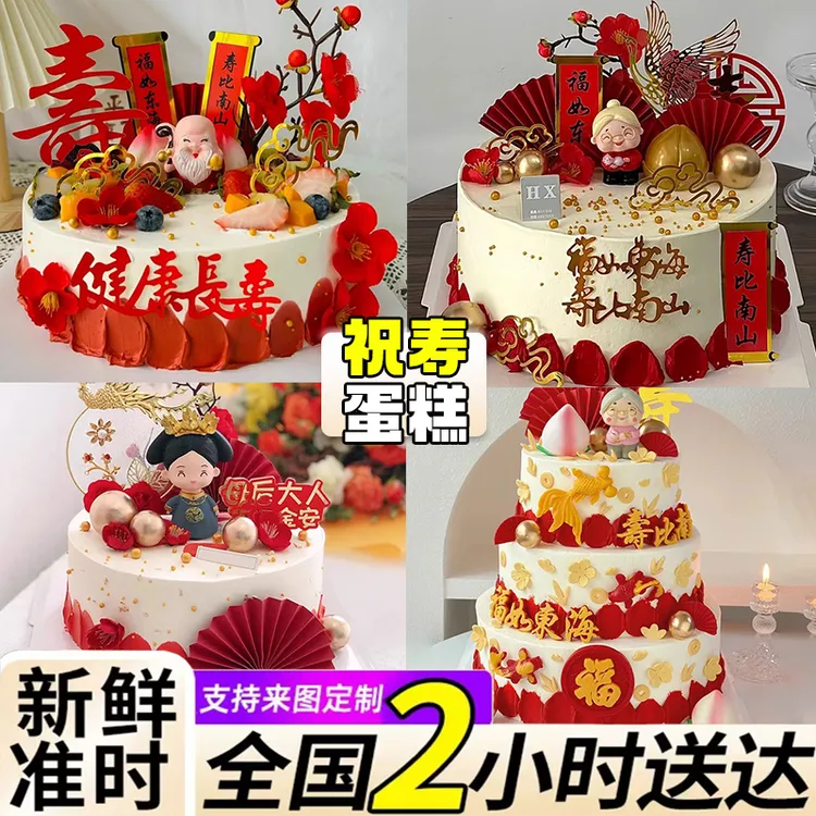 八喜冰淇淋夹心过祝大寿桃生日蛋糕抖音团购附近同城免费配送上门