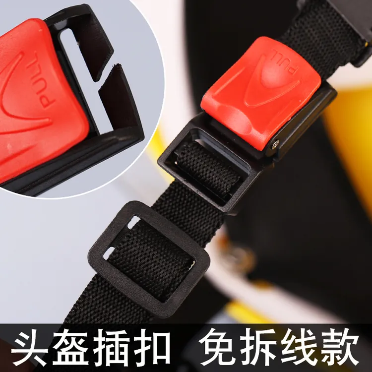 安全帽卡扣电动摩托车下巴扣三节插扣锁扣头盔插销安全扣配件通用