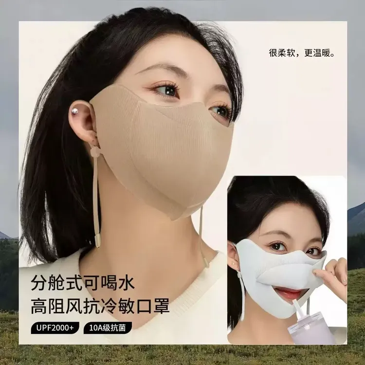 冬季分仓式可喝水面罩透气高护眼角5D防风保暖口罩保湿防护面具