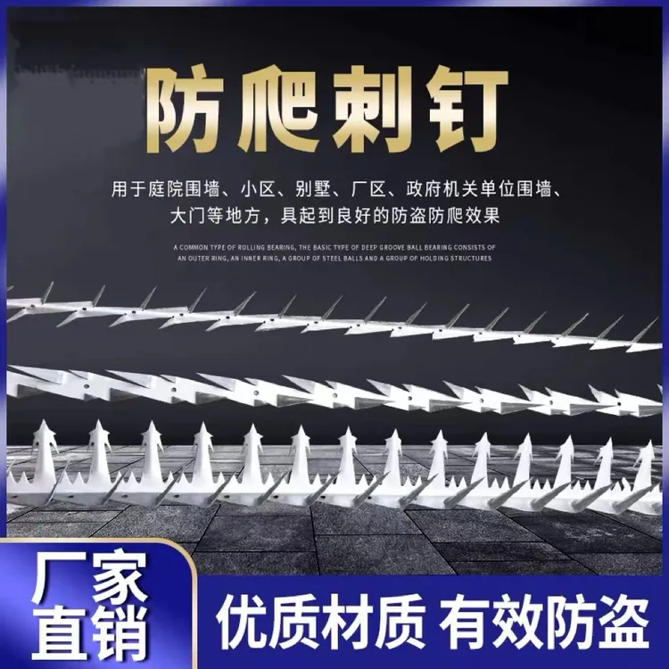 镀锌防锈防爬铁丝刺防盗刺院墙围栏栅栏室外铁蒺藜阻拦尖头铁板刺
