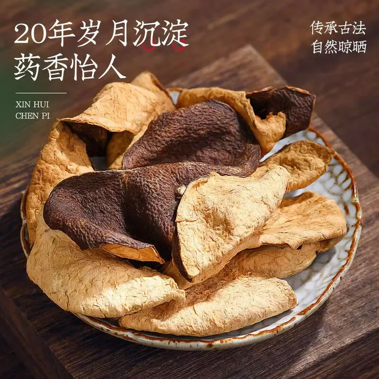 正宗广东新会老陈皮柑皮罐装真材实料煲汤泡茶泡水