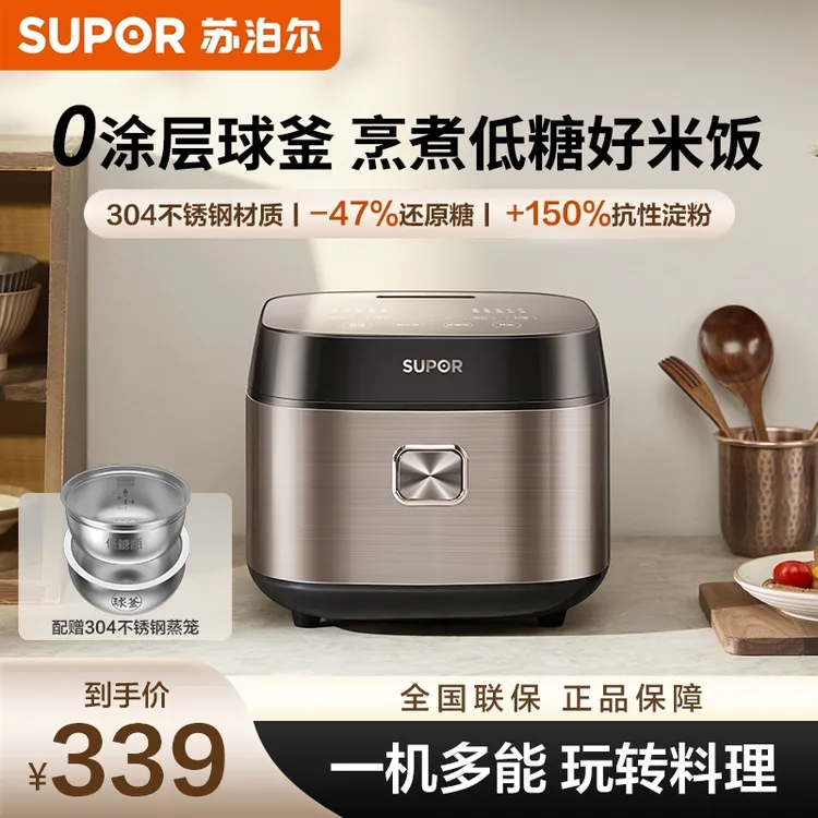 苏泊尔电饭煲多功能0涂层球釜4L大容量智能低糖电饭锅官方旗舰店