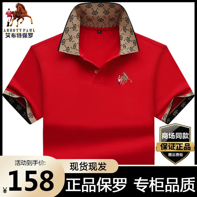 正品保罗高端男士高档丝光棉polo衫男短袖t恤红色大码休闲半袖潮t