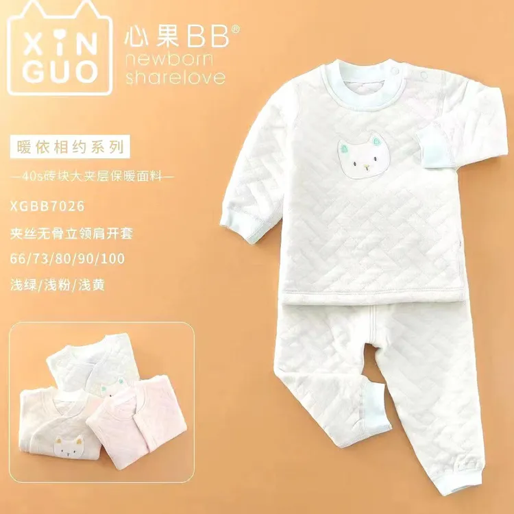 儿童1-3岁秋冬家居服夹层两件套极简风长袖A类贴身穿纯棉保暖秋衣