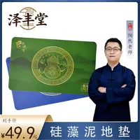 【陶然老师推荐】卫生间厨房硅藻泥地垫