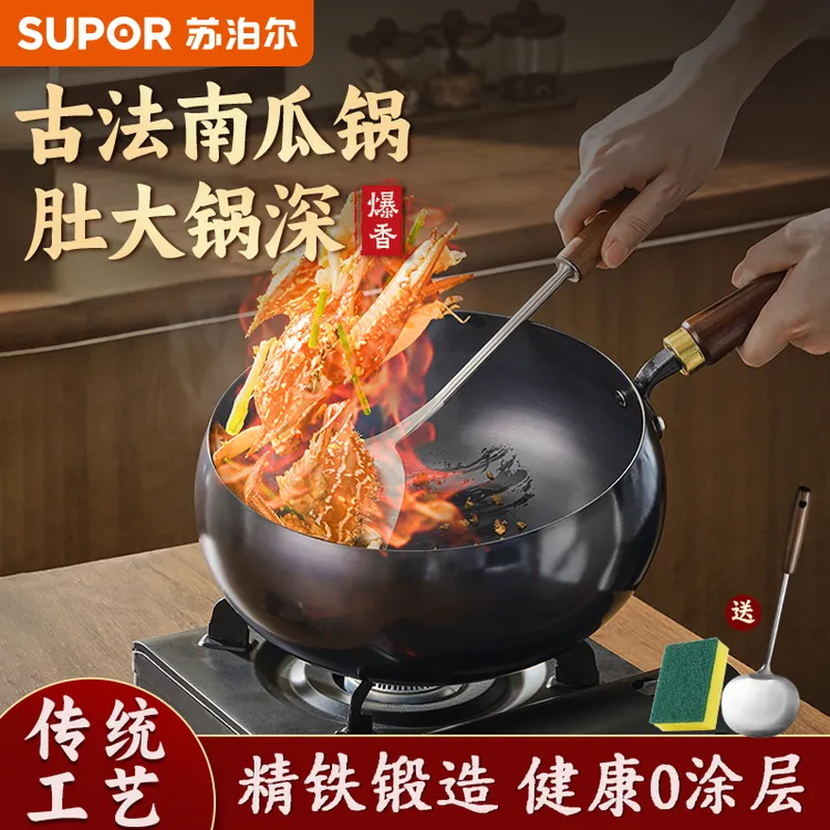SUPOR/苏泊尔【5.0升级款南瓜锅】正品无涂层不粘锅通用炒菜传家锅b商品图