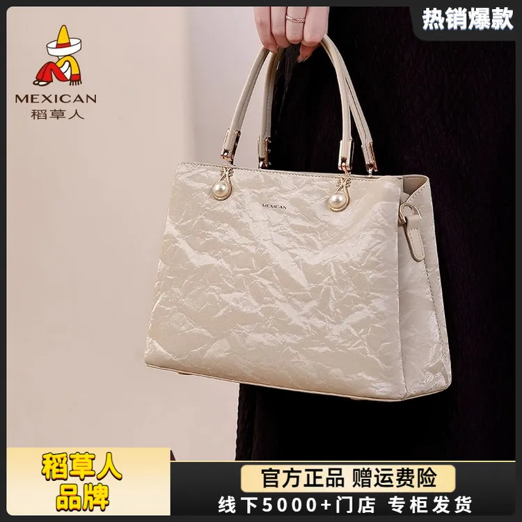稻草人女士包包2025新款七夕情人节老婆礼物妈妈包单肩斜挎手提包