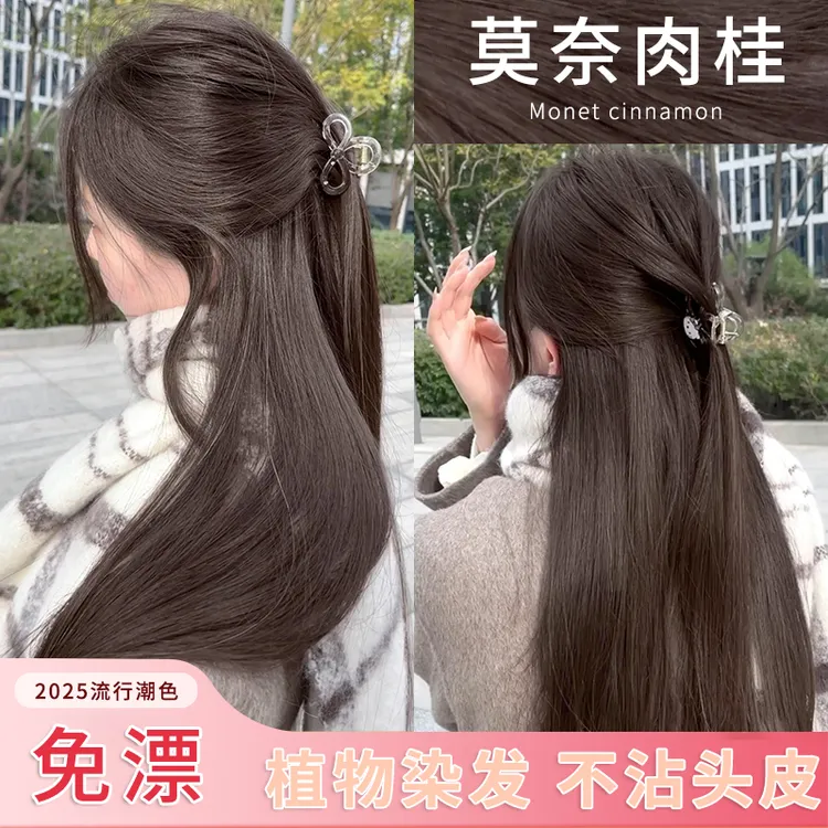 oksc莫奈肉桂染发膏剂遮白发冷雾黑巧植物纯泡沫自己家染oksc免漂