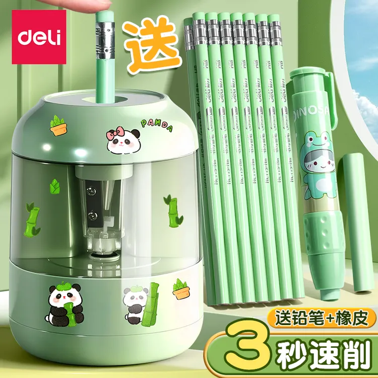 得力自动削笔机卷笔刀电动削笔机转笔刀小学生儿童专用铅笔削笔刀