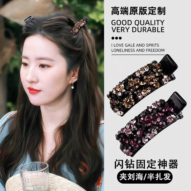 2025新款韩系彩色水钻刘海侧边夹气质高级出门百搭碎发固定神器