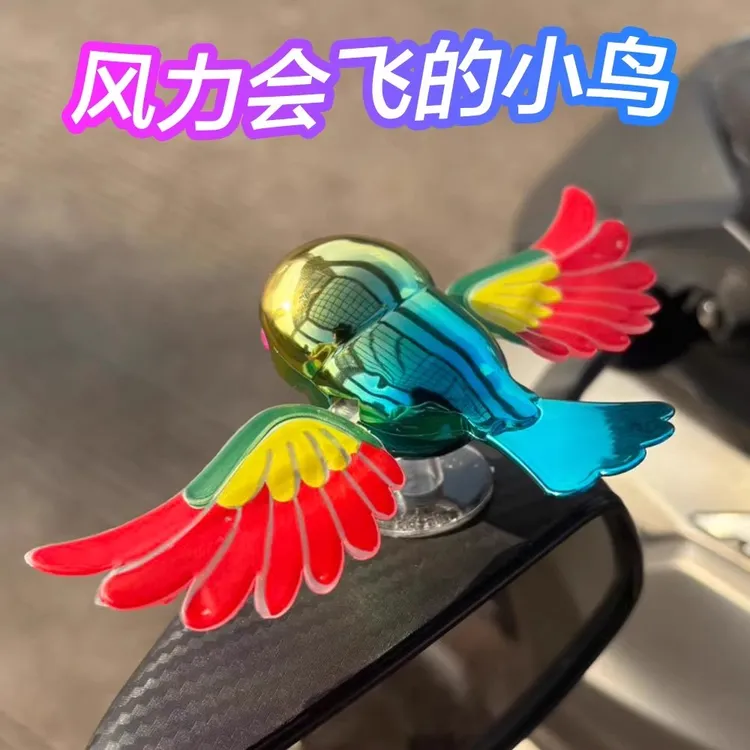 伴飞小鸟车载装饰风力会飞的小鸟电动车或自行车网红爆款汽车摆件