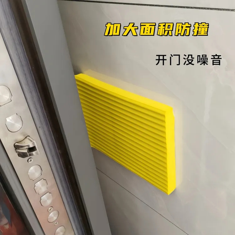 大门防撞贴智能密码指纹锁硅胶垫防盗门把手门后防碰撞入户门神器