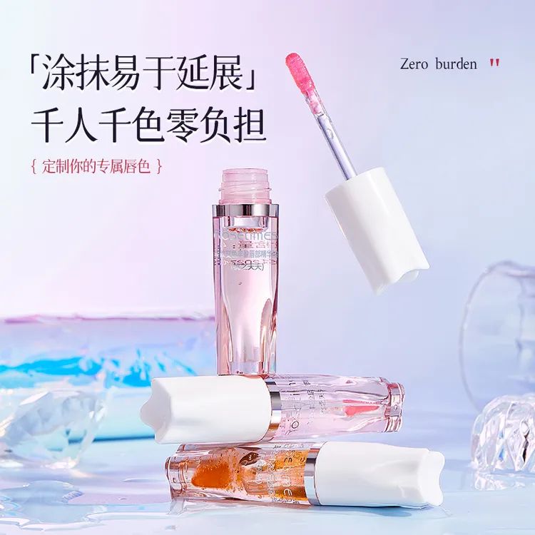 温感变色千人千色提亮保湿滋润淡化唇纹修护水光润唇唇部精华油