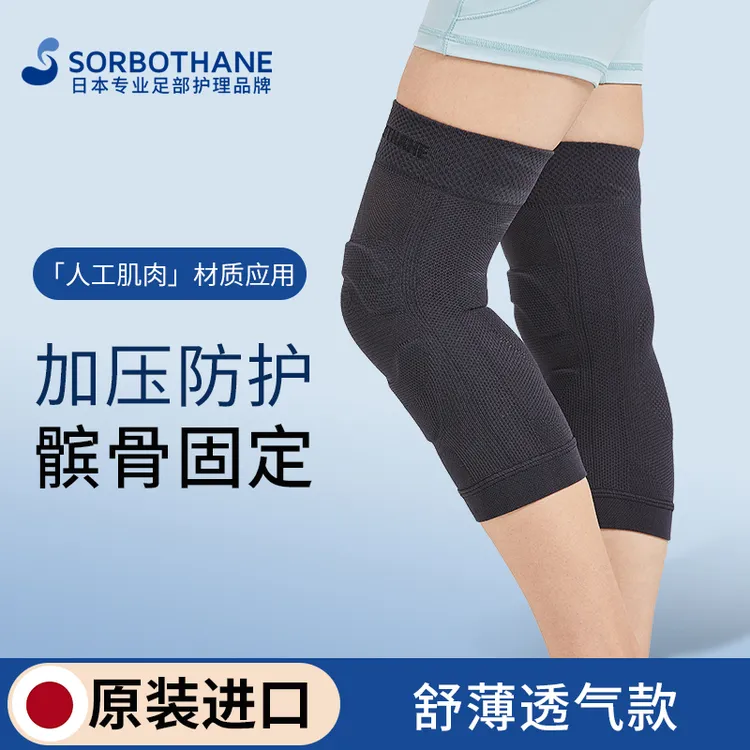 Sorbothane护膝护腿半月板专用护膝关节保暖髌骨运动防护轻便透气