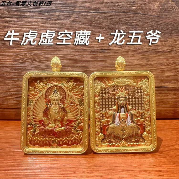 太岁龙五台五爷山唐卡广济龙王文殊菩萨项链十二生肖吊坠西藏手绘