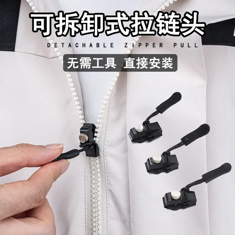拉链修复器可拆卸头箱包外套衣服鞋靴免工具替换拉锁吊坠头拉链头