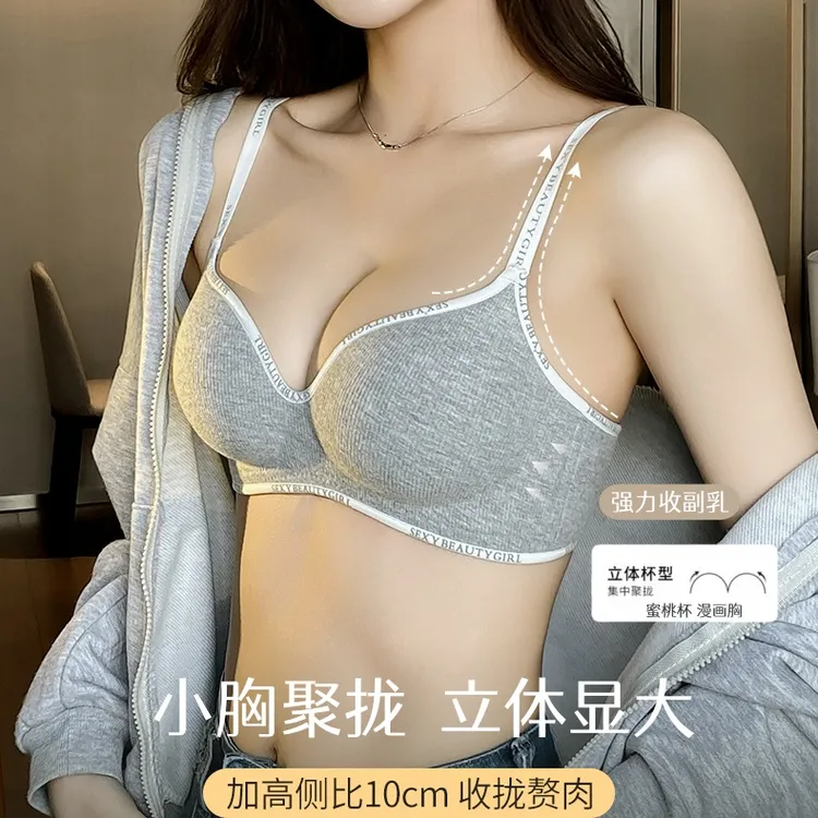 小A变大C~平胸专用文胸小胸聚拢显大显圆漫画胸无痕无钢圈内衣女x