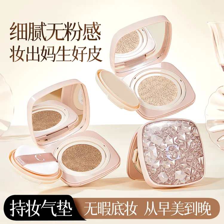 锁妆美颜气垫霜防水控油防汗清透不脱妆不卡粉TL商品图