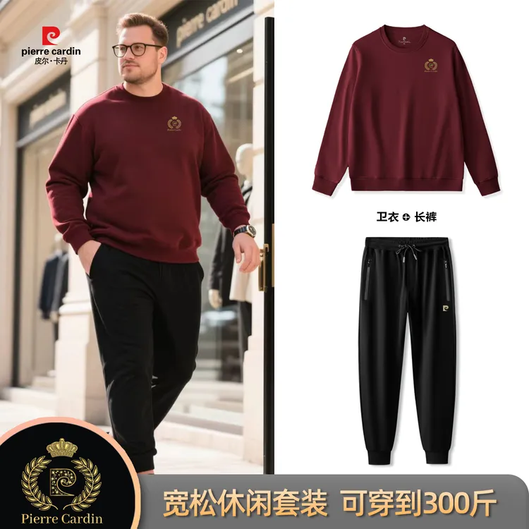 皮尔卡丹胖子衣服大码男装宽松高端货秋冬男士圆领卫衣男休闲套装