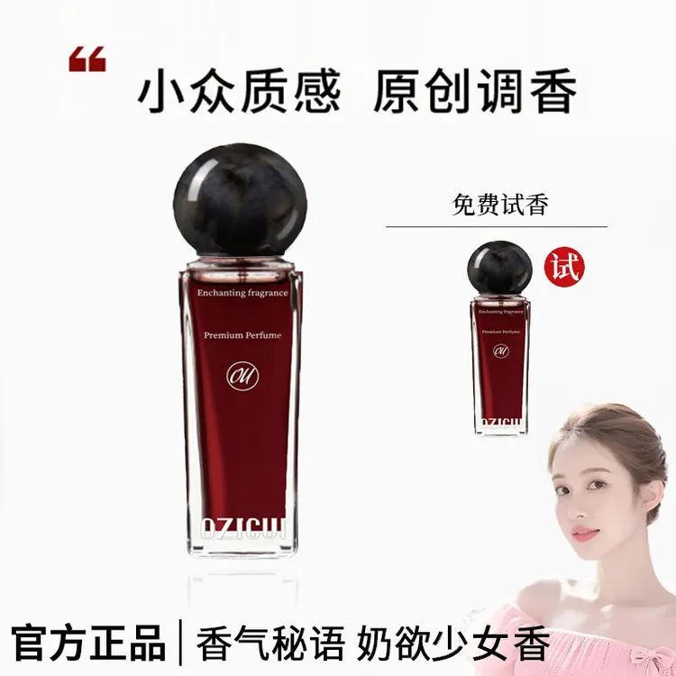 【雪雪同款】不归途夏娃秘境香水小众高级持久留香浓香女士香水