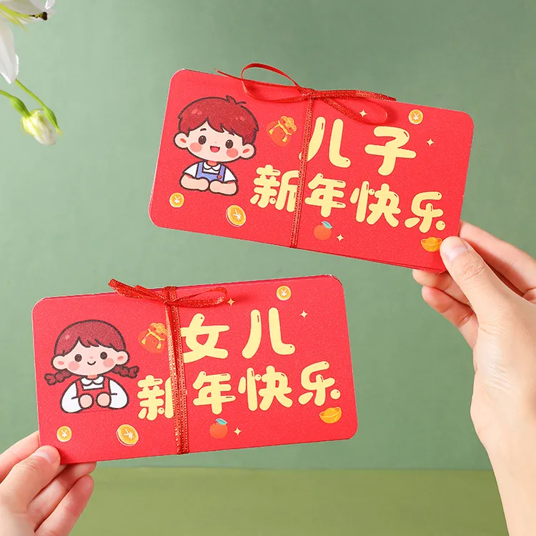 爆款马年卡通创意红包外婆爸爸妈妈新年折叠创意红包春节过年高档