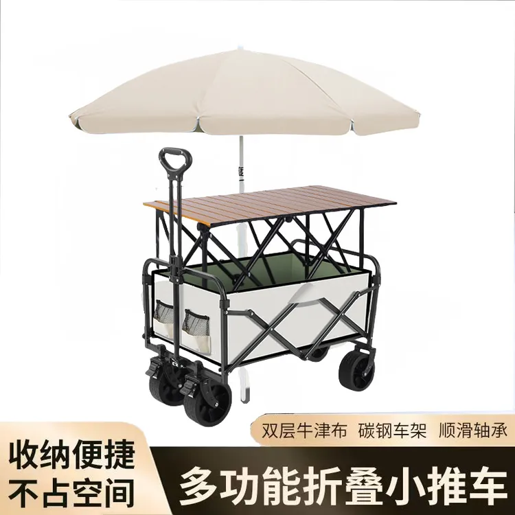 摆摊小推车地摊专用折叠桌烤肠移动户外营地购物露营野餐车便携式