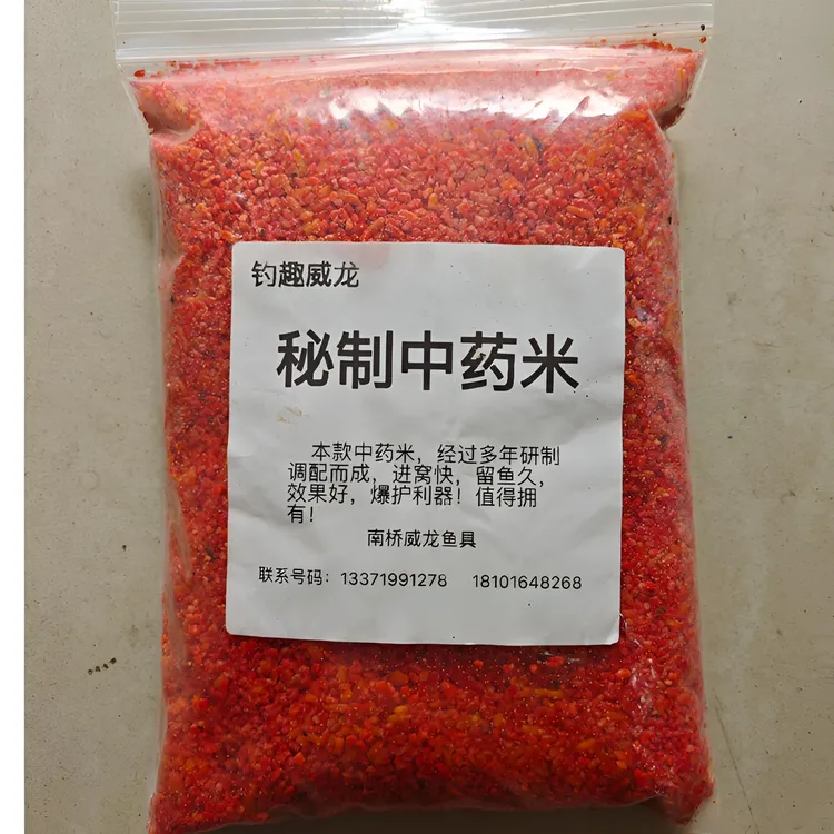 成品秘制中药打窝米，适合各种水域，浓香醇厚。进窝快，留窝持久。
