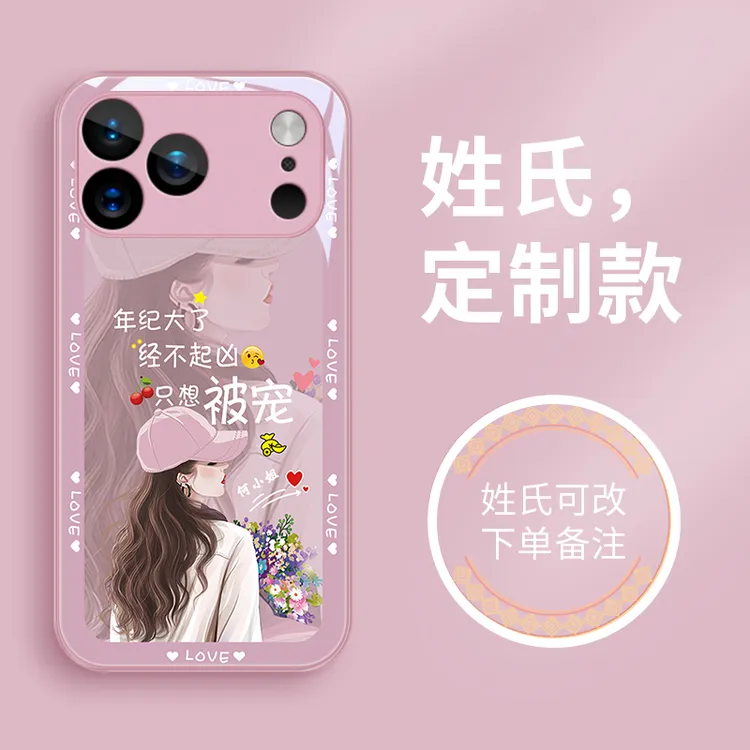 被宠姓氏适用iPhone17ProMax手机壳iPhoneAir女款高级苹果17玻璃