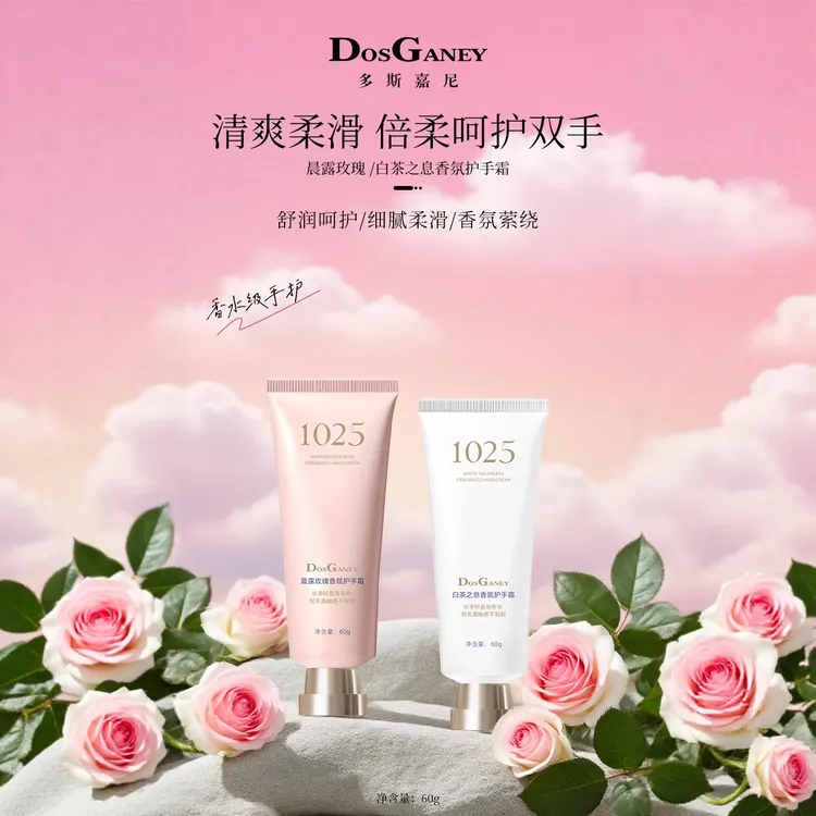 多斯嘉尼晨露玫瑰香氛护手霜60g白茶之息香氛护手霜水润轻薄嫩滑